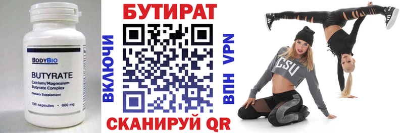 БУТИРАТ BDO Лодейное Поле