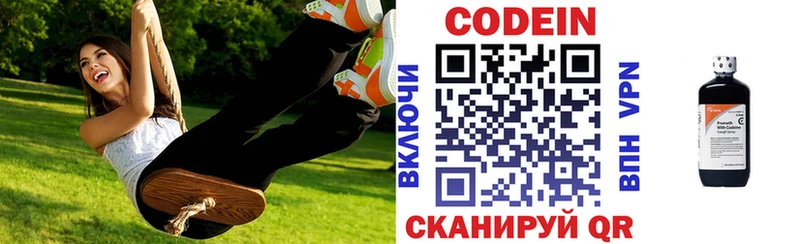 Кодеин напиток Lean (лин)  Купить  Лодейное Поле 