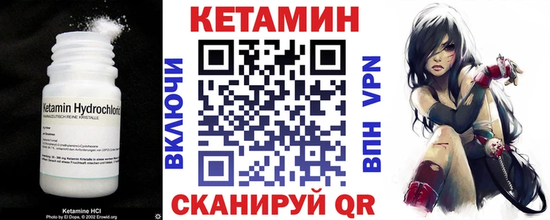 Купить закладки  Лодейное Поле  Кетамин VHQ 