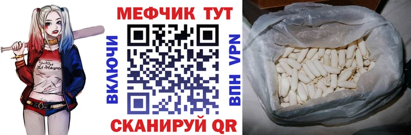 Меф мука  Купить где  Лодейное Поле 